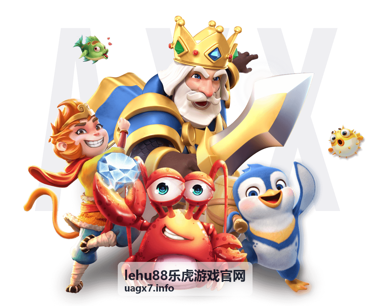 lehu88乐虎游戏官网平台服务介绍图